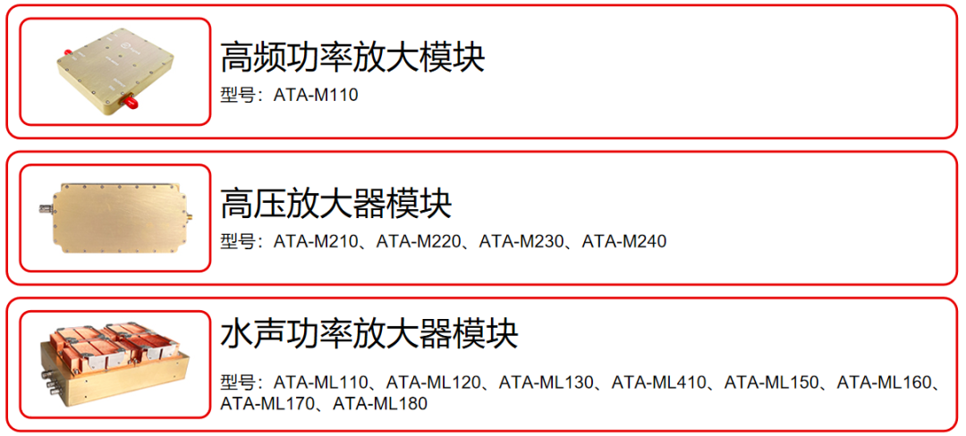 功率放大器模塊 功率放大器模塊