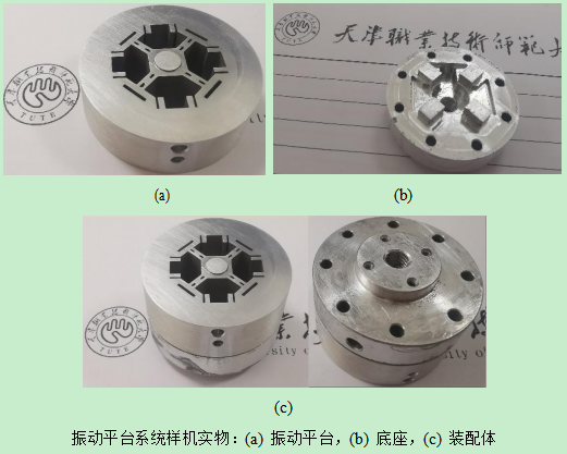 高頻電壓放大器三維超聲橢圓振動平臺的測試應用